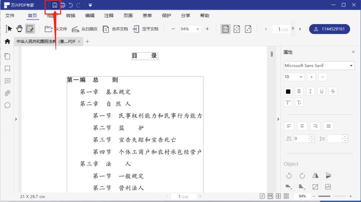 XPS文件转PDF格式操作指南