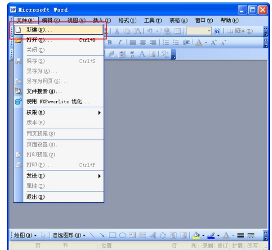 Word无法打开提示错误报告解决方案