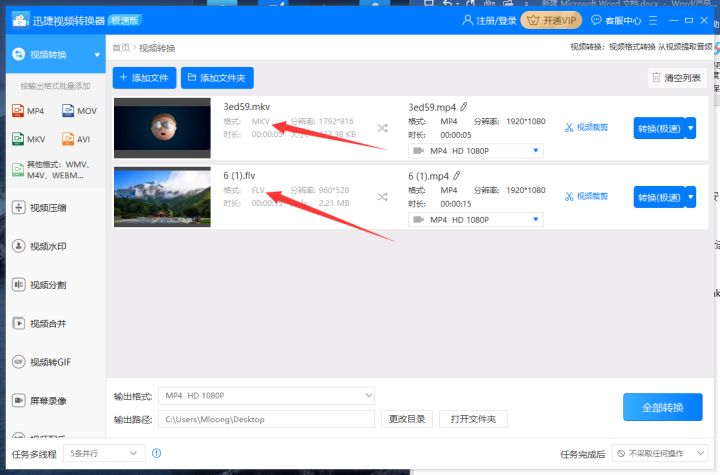 FLV转MP4格式高效转换方法详解