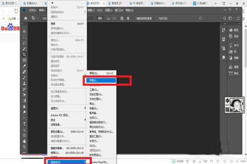 PS工具栏图标尺寸调节全攻略