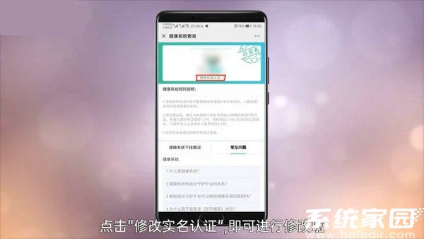 实名认证修改界面展示