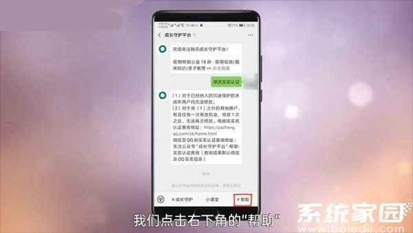 成长守护平台界面示意图