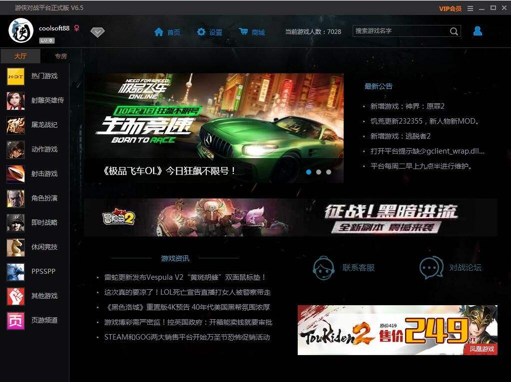 游侠对战平台添加好友详细步骤指南