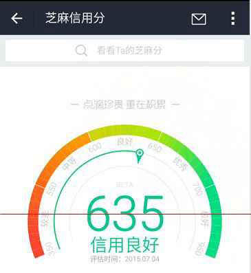 芝麻信用分提升技巧与核心价值解析