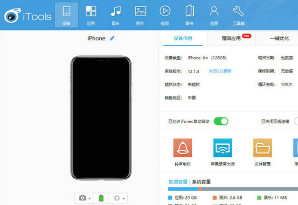 iPhone铃声设置教程 自定义歌曲铃声指南