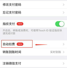 懒人听书关闭自动续费操作指南