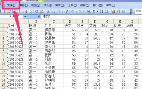 DBF文件转Excel格式步骤教程