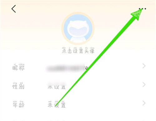 账户管理功能入口示意图