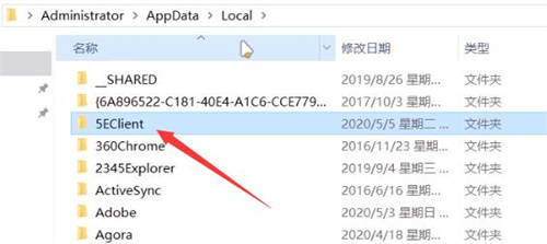 5E平台文件清理示意图