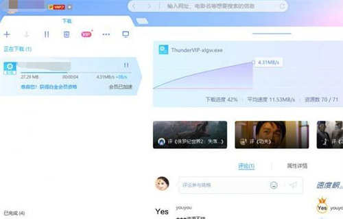 迅雷下载卡99.9%解决方法汇总