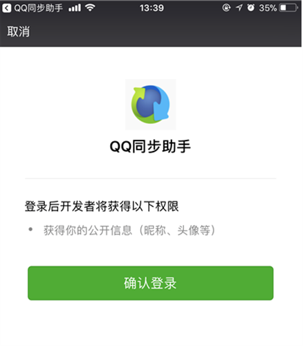账号绑定操作示意图
