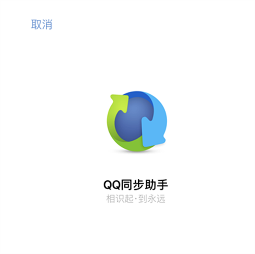 多平台登录界面示意图