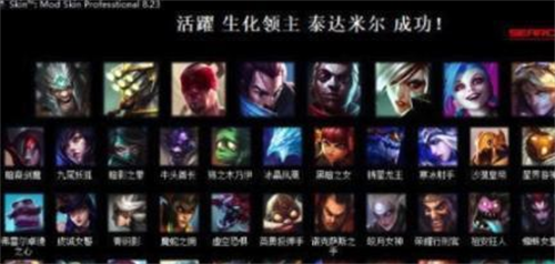 LOLSKIN清理示意图