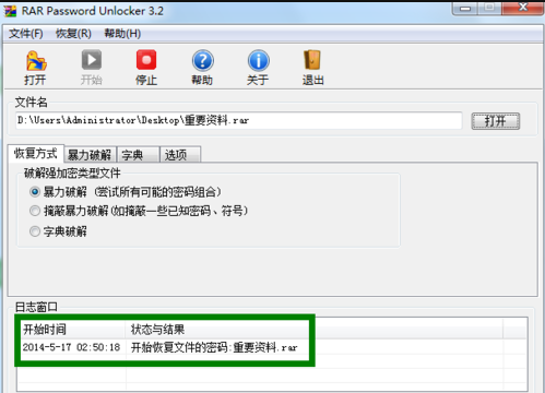 WinRAR密码遗忘解决方法与破解技巧