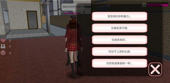 樱花校园婚礼场景示意图