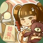 辣条杂货店童年回忆经营模拟v1.0 无限钞票版
