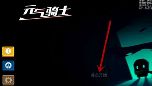 元气骑士随从武器拾取技巧详解