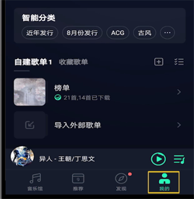 QQ音乐下载歌曲存储位置查询