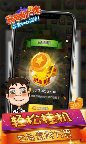 u6211u8981u5f53u5927u4f6cu5c0au4eabu7248