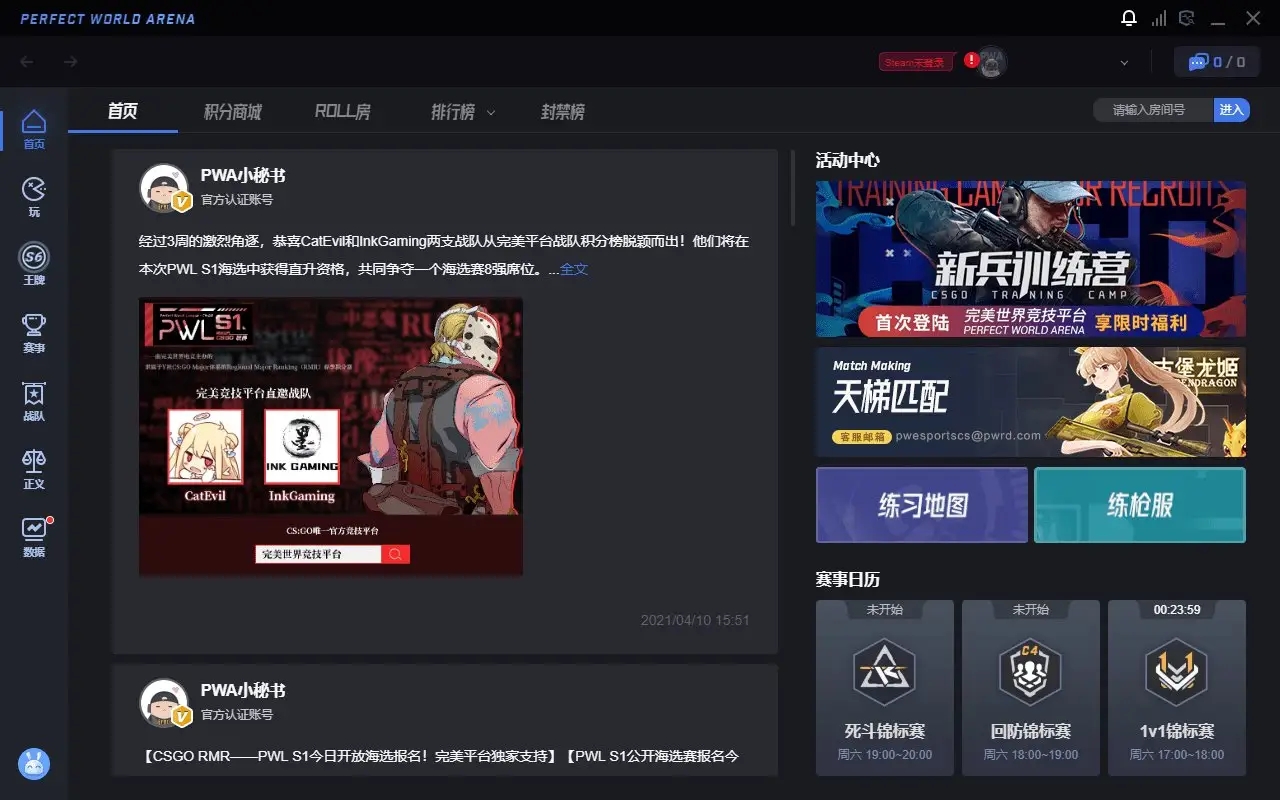 完美对战平台服务器连接异常排查指南