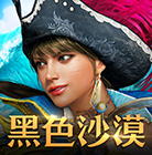 黑色沙漠奇幻冒险战斗之旅v2.15.12 无限蓝药合成版