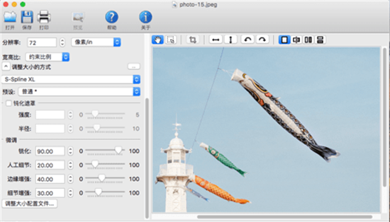 photozoom for mac(u56feu7247u65e0u635fu653eu5927u5668) 