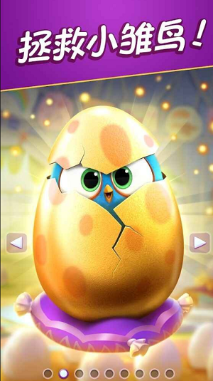 u6124u6012u7684u5c0fu9e1fu6d88u9664u8d5bu514du5e7fu544au7248