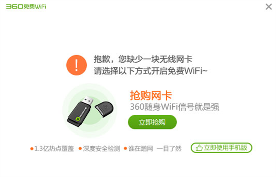 360u514du8d39wifi 