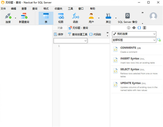 navicat for sql server(u6570u636eu5e93u7ba1u7406) 