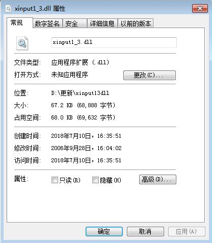 xinput1_3.dllu4e0bu8f7dwin7u7248 
