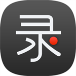 录大咖屏幕录制工具