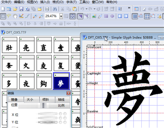 fontcreatoru7effu8272u7248(u5b57u4f53u7f16u8f91u8f6fu4ef6) 