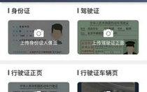 滴滴车主注册条件与操作指南