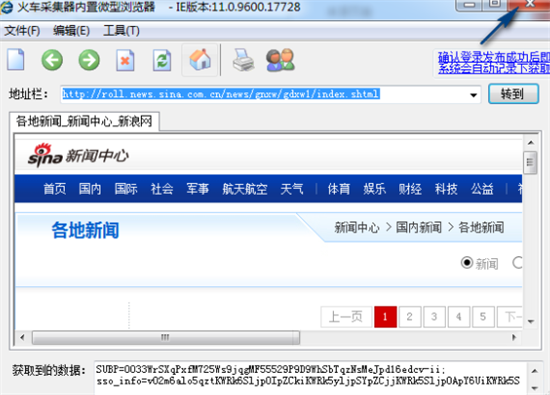 u706bu8f66u5934u91c7u96c6u5668u514du8d39u7248 