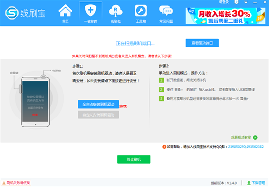 设备维护界面示意图