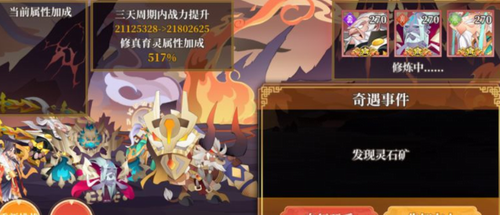 六界召唤师修真育灵速通方法解析