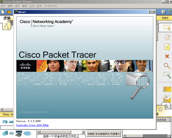 Cisco Packet Traceru4e2du6587u7248(u601du79d1u6a21u62dfu5668) 