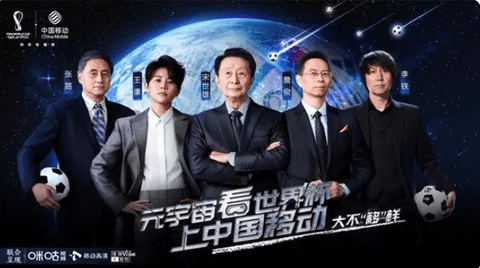 咪咕视频世界杯解说阵容权威解析