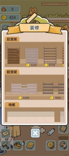 u6211u5728u5b66u6821u5f00u8d85u5e02