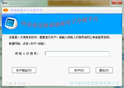 平台操作界面示意图