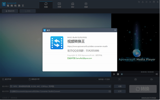 apowersoft(u89c6u9891u8f6cu6362u5de5u5177) 