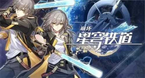 崩坏星穹铁道最新兑换码合集