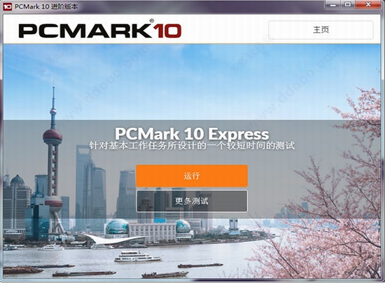 PCMark10(u8dd1u5206u8f6fu4ef6) 