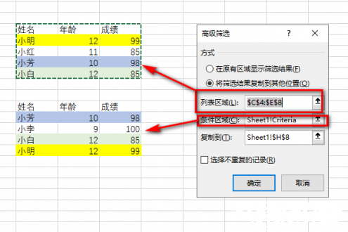 筛选参数设置界面