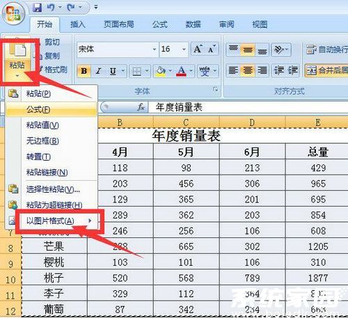 图片格式选择示意图