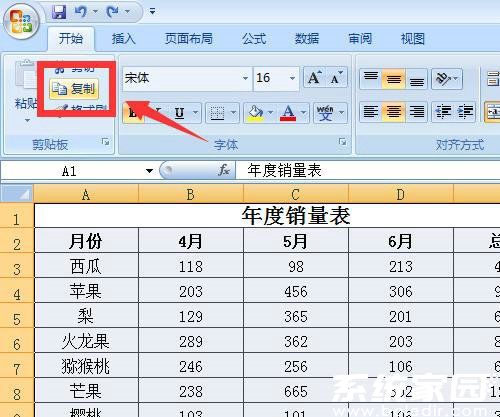 复制功能示意图