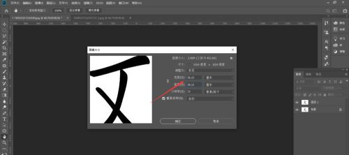 图层解锁操作示意图