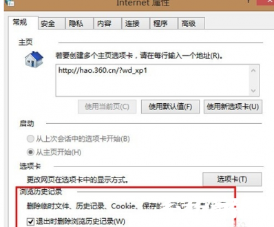 自动清理功能设置图示