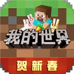 我的世界1.19手机版自由建造v1.19.70 皮肤全满版