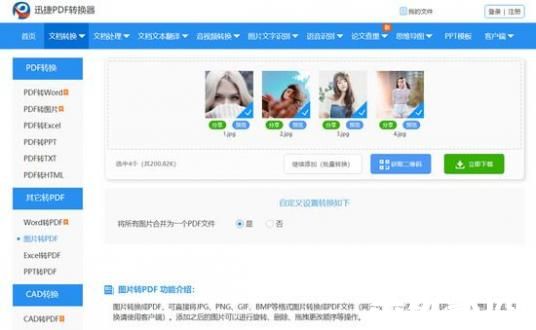 下载界面示意图